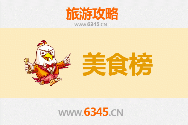青岛黄岛美食排行榜前十名：资深博主带你吃遍地道风味