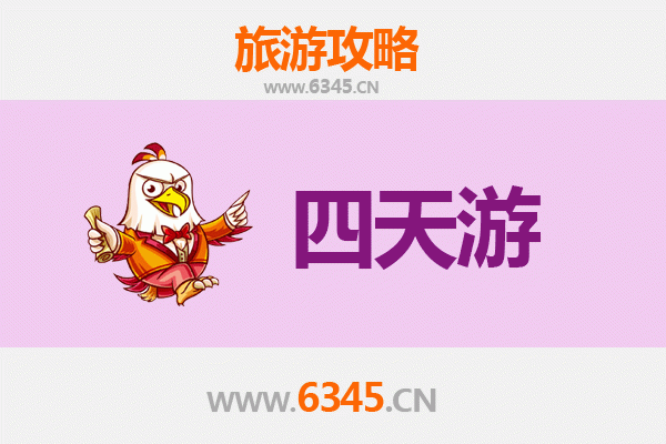 青岛黄岛四天三夜游攻略及费用详解 | 资深博主带你玩转海滨度假