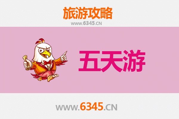 青岛黄岛五天四夜深度游攻略及预算指南