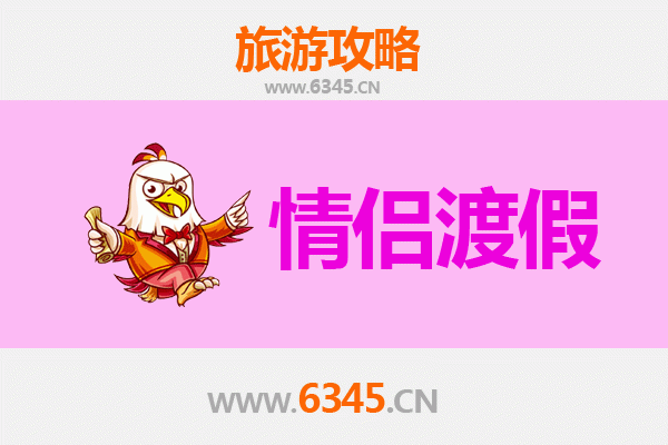 青岛黄岛情侣浪漫之旅：海滨私密时光与文艺打卡全攻略