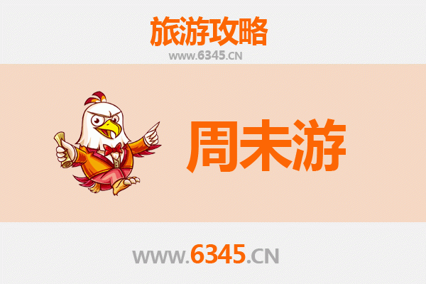 青岛黄岛周末游攻略：海滨风情与城市魅力的完美邂逅
