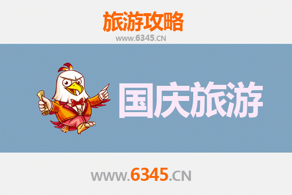 十一黄岛小众省钱攻略：避开人潮，解锁高性价比海滨之旅